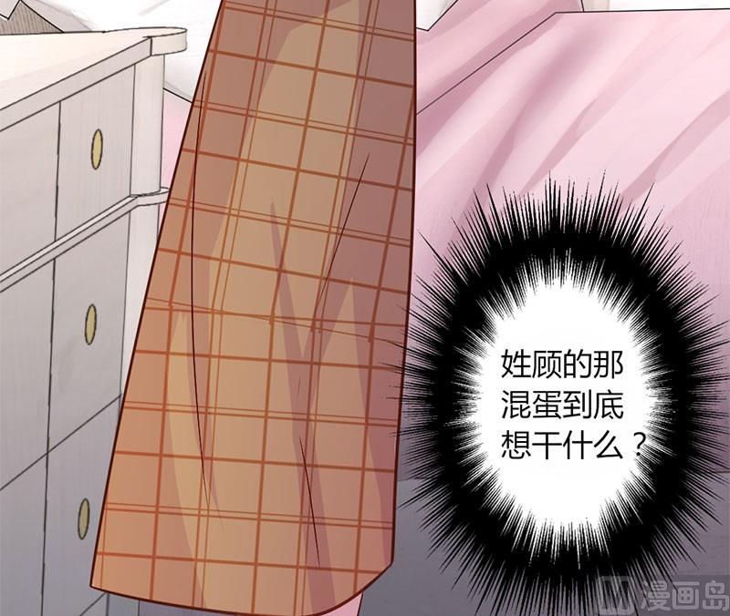 《甜契男神 阿Q萌妻》第14话 深夜卷铺盖潜逃 第4页