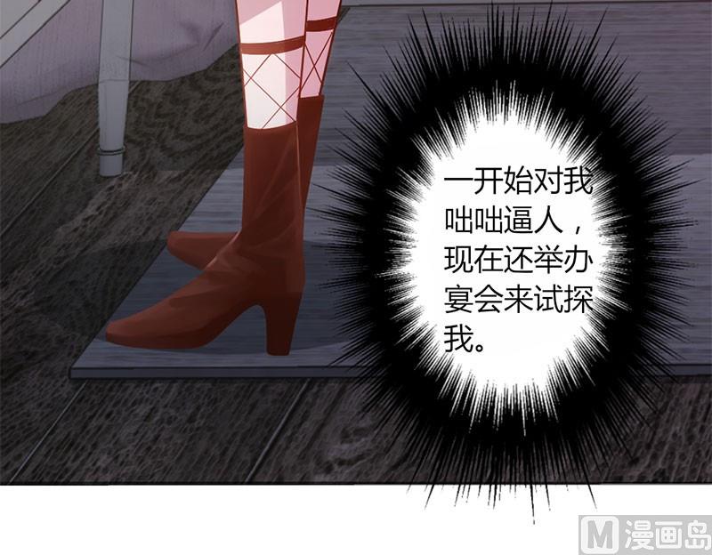 《甜契男神 阿Q萌妻》第14话 深夜卷铺盖潜逃 第5页