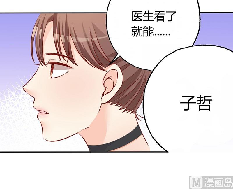 《甜契男神 阿Q萌妻》第13话 对她依然心存幻想 第14页