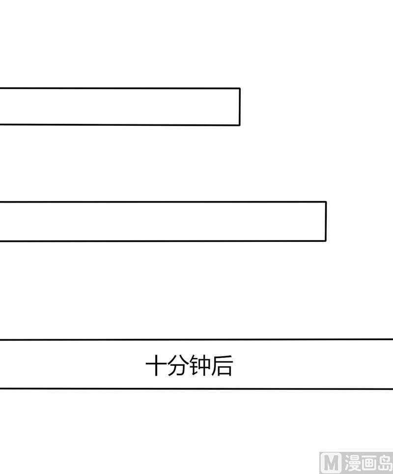 《甜契男神 阿Q萌妻》第15话 我要告你非法囚禁！ 第16页