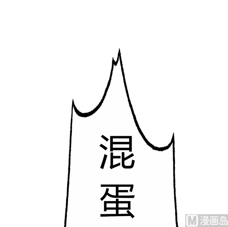 《甜契男神 阿Q萌妻》第15话 我要告你非法囚禁！ 第22页