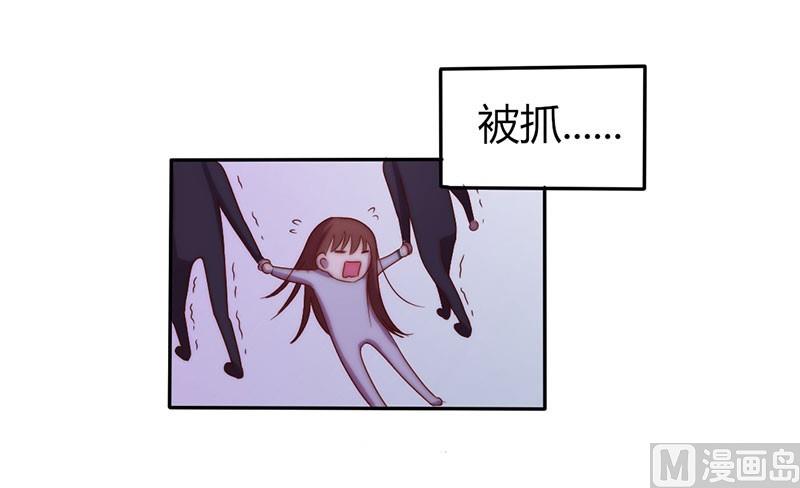 《甜契男神 阿Q萌妻》第15话 我要告你非法囚禁！ 第7页