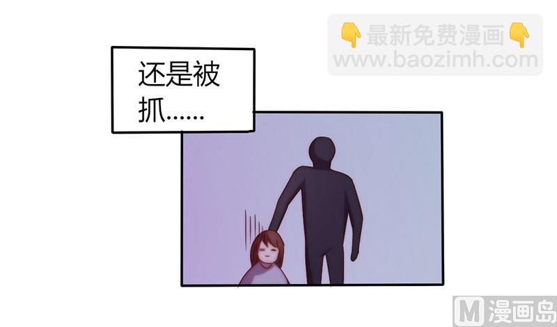 《甜契男神 阿Q萌妻》第15话 我要告你非法囚禁！ 第8页