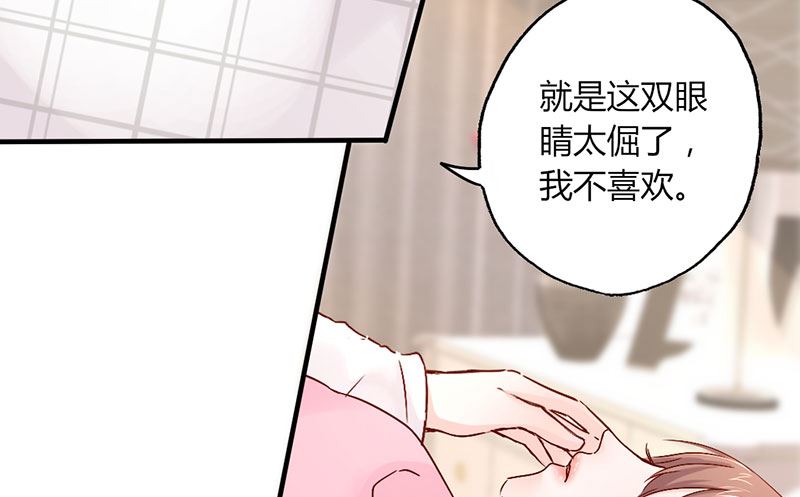 《甜契男神 阿Q萌妻》第19话 原来是美人 第11页