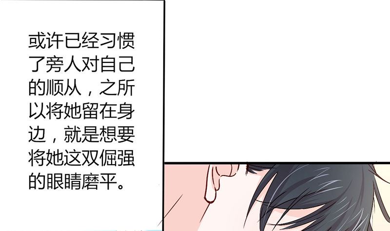 《甜契男神 阿Q萌妻》第19话 原来是美人 第13页