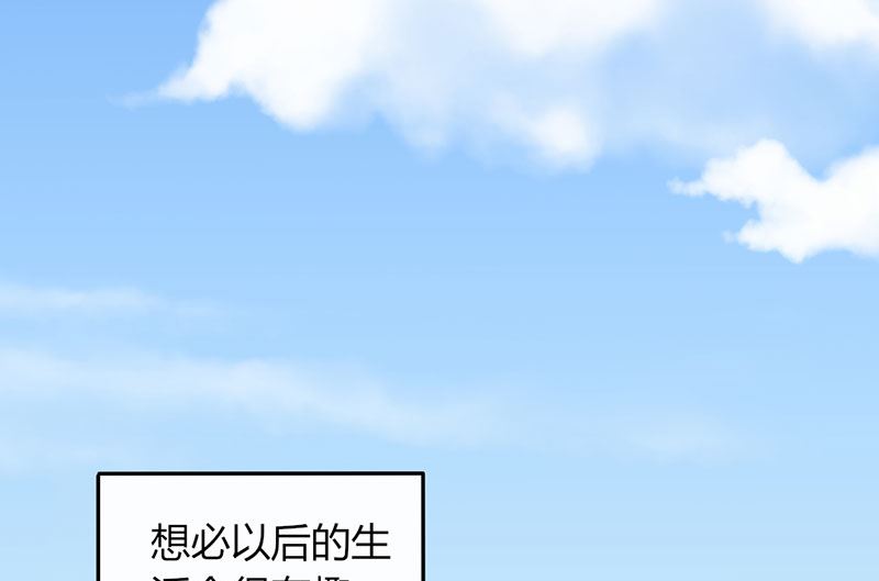 《甜契男神 阿Q萌妻》第19话 原来是美人 第17页