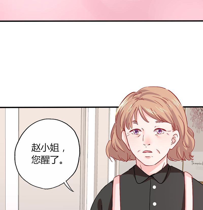 《甜契男神 阿Q萌妻》第19话 原来是美人 第22页