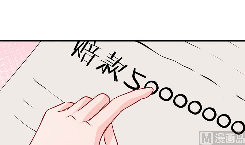 《甜契男神 阿Q萌妻》第19话 原来是美人 第27页