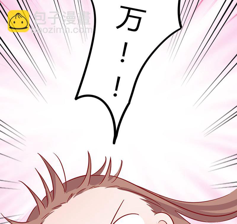 《甜契男神 阿Q萌妻》第19话 原来是美人 第29页