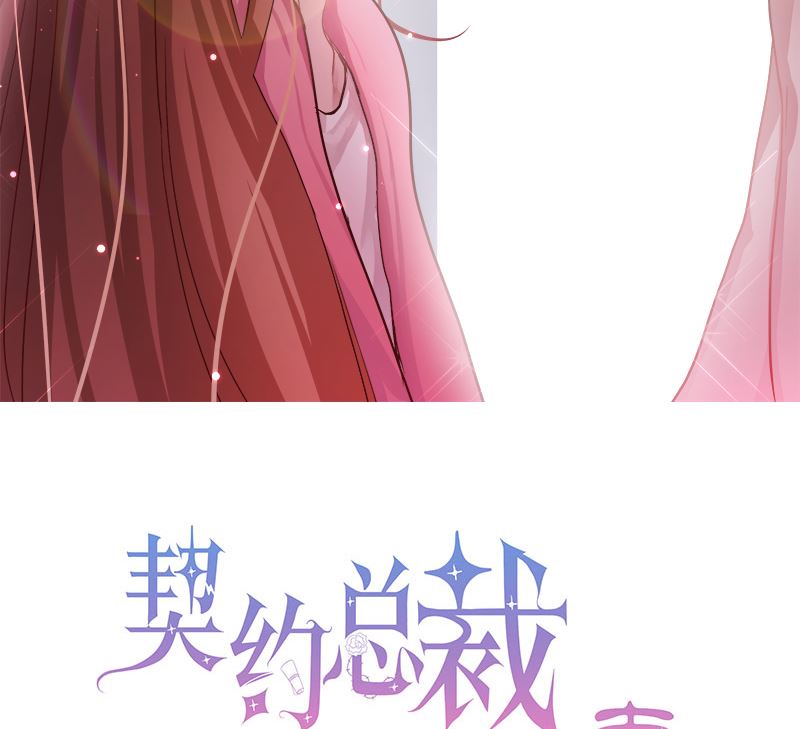 《甜契男神 阿Q萌妻》第19话 原来是美人 第2页