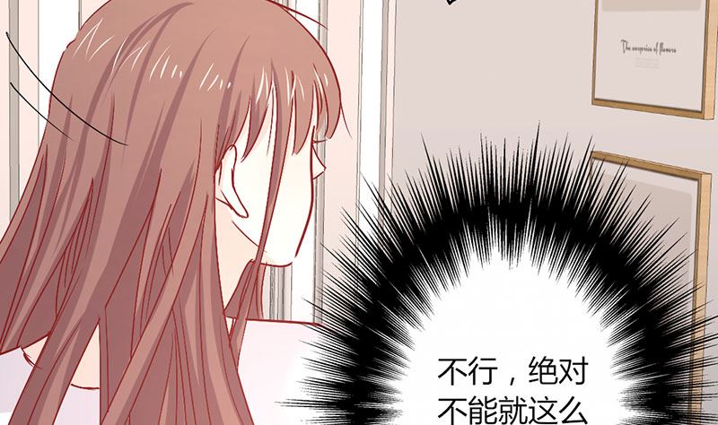 《甜契男神 阿Q萌妻》第19话 原来是美人 第37页