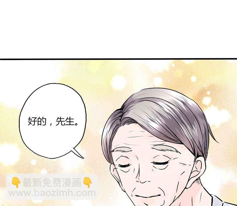 《甜契男神 阿Q萌妻》第18话 撕下她的伪装 第13页