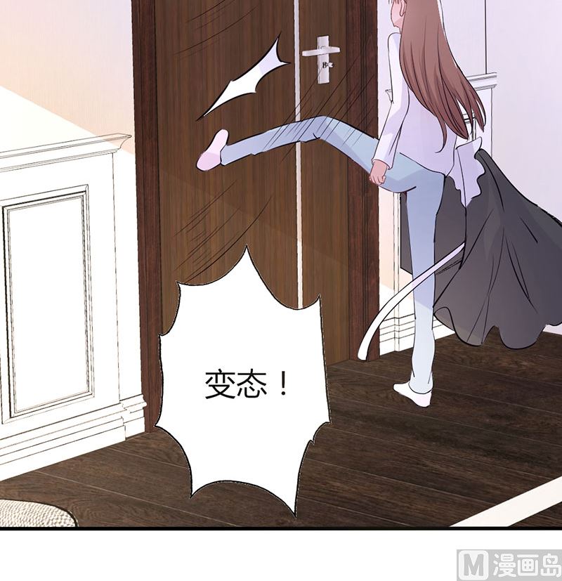 《甜契男神 阿Q萌妻》第20话 卖身抵债 第15页