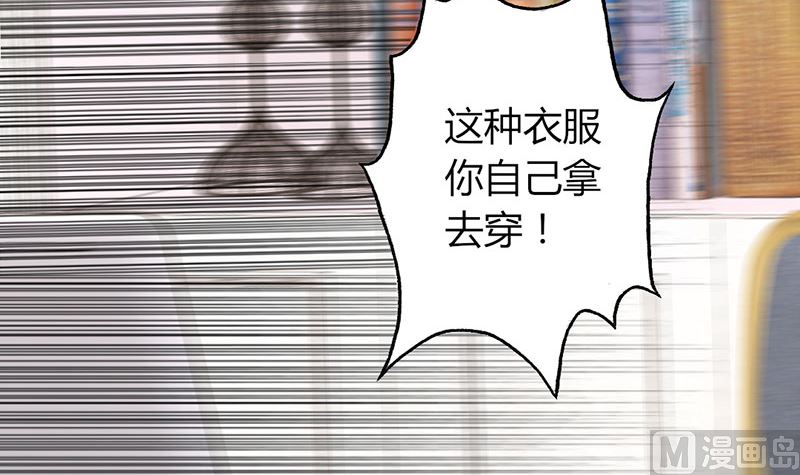 《甜契男神 阿Q萌妻》第20话 卖身抵债 第18页