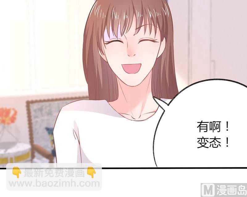 《甜契男神 阿Q萌妻》第20话 卖身抵债 第21页