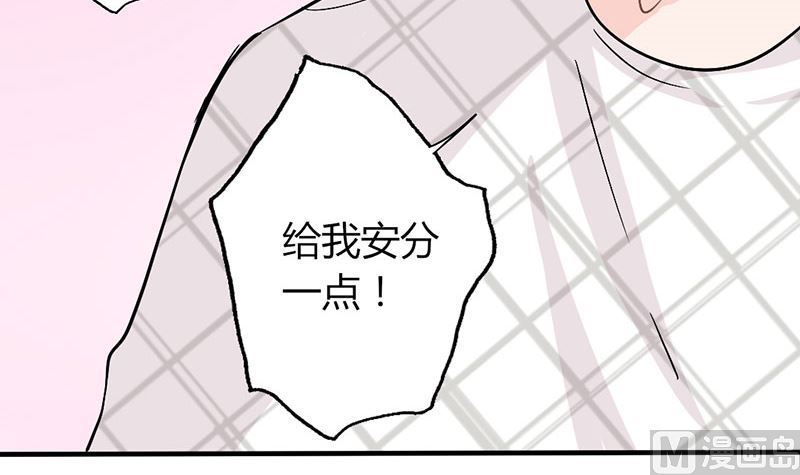 《甜契男神 阿Q萌妻》第17话 深深吻上去 第15页