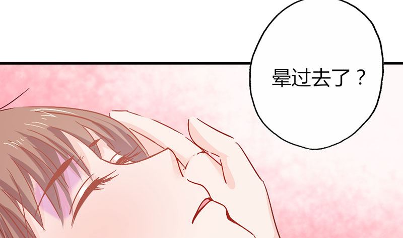 《甜契男神 阿Q萌妻》第17话 深深吻上去 第31页