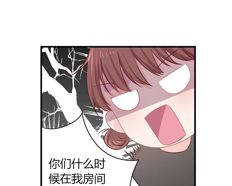 《甜契男神 阿Q萌妻》第23话 专属女仆 第25页