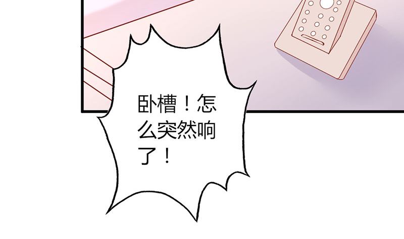 《甜契男神 阿Q萌妻》第23话 专属女仆 第29页