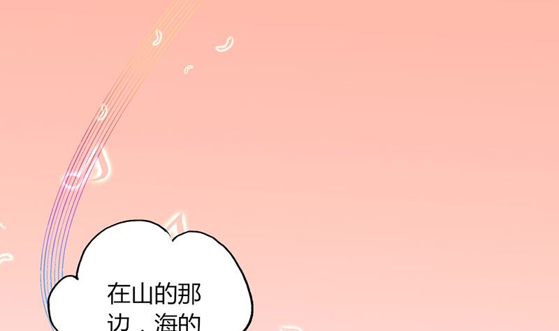 《甜契男神 阿Q萌妻》第24话 要先救谁 第4页