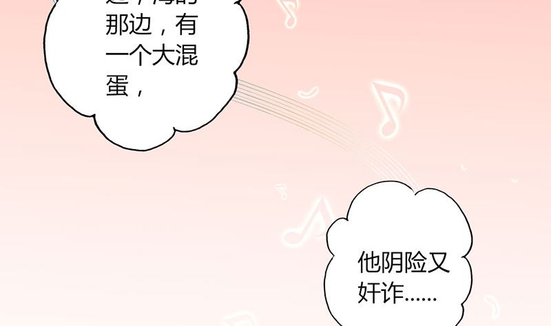《甜契男神 阿Q萌妻》第24话 要先救谁 第5页