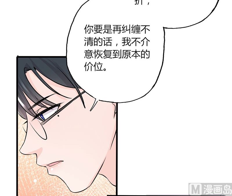 《甜契男神 阿Q萌妻》第22话 莫名心动 第21页
