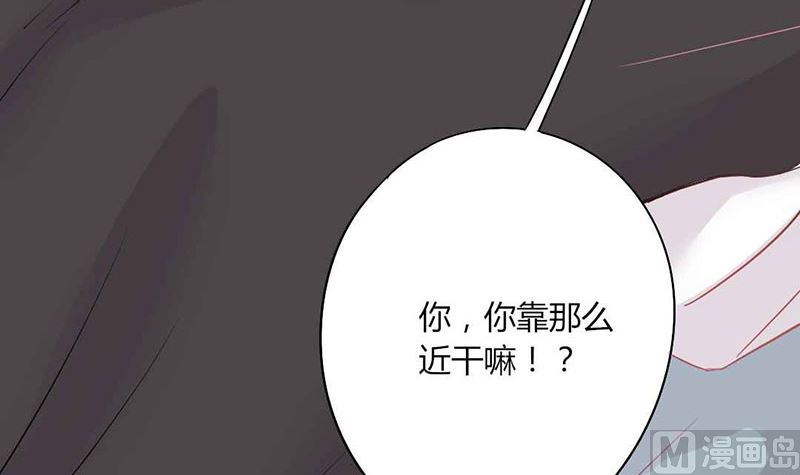 《甜契男神 阿Q萌妻》第22话 莫名心动 第6页