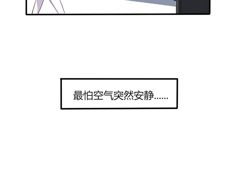 《甜契男神 阿Q萌妻》第21话 势不两立 第22页