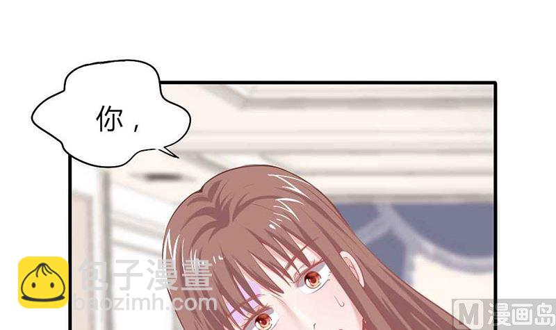 《甜契男神 阿Q萌妻》第21话 势不两立 第27页