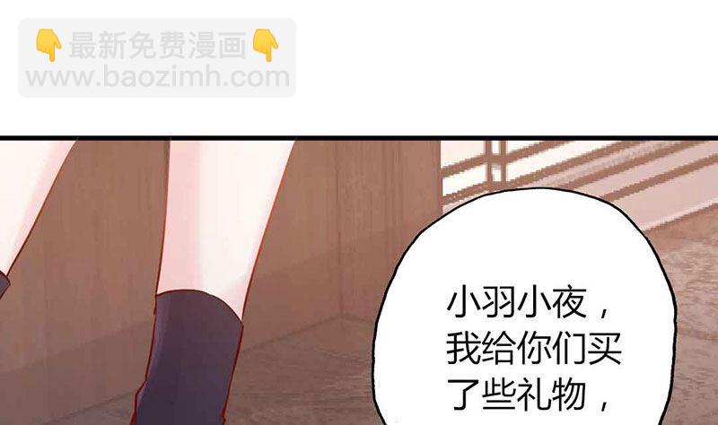 《甜契男神 阿Q萌妻》第25话 不速之客 第16页
