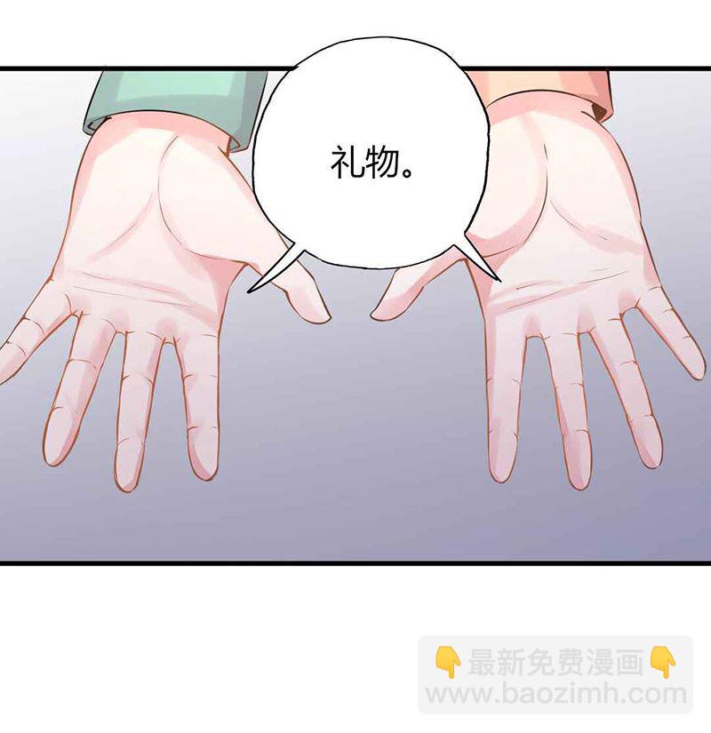 《甜契男神 阿Q萌妻》第25话 不速之客 第31页