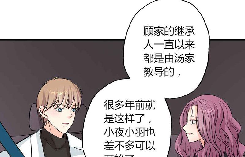《甜契男神 阿Q萌妻》第27话 忘不掉的过去 第10页