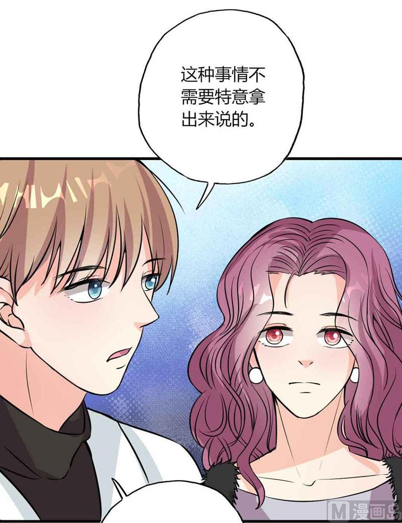 《甜契男神 阿Q萌妻》第27话 忘不掉的过去 第15页