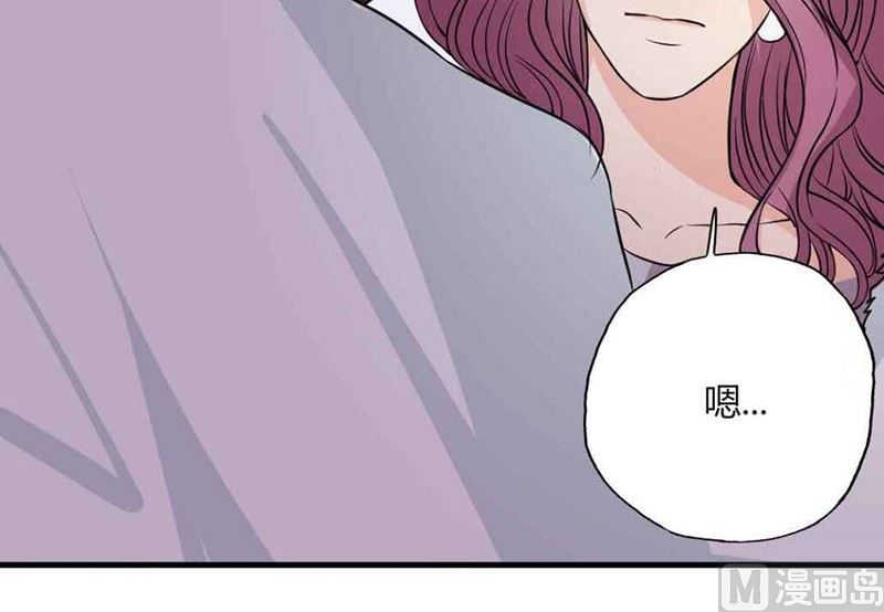 《甜契男神 阿Q萌妻》第27话 忘不掉的过去 第20页
