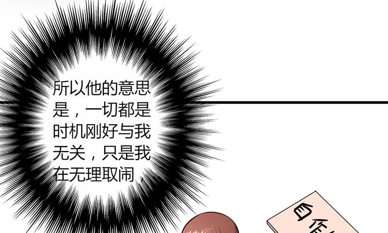 《甜契男神 阿Q萌妻》第28话 赵家大小姐 第11页