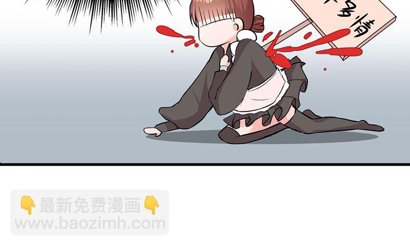 《甜契男神 阿Q萌妻》第28话 赵家大小姐 第12页