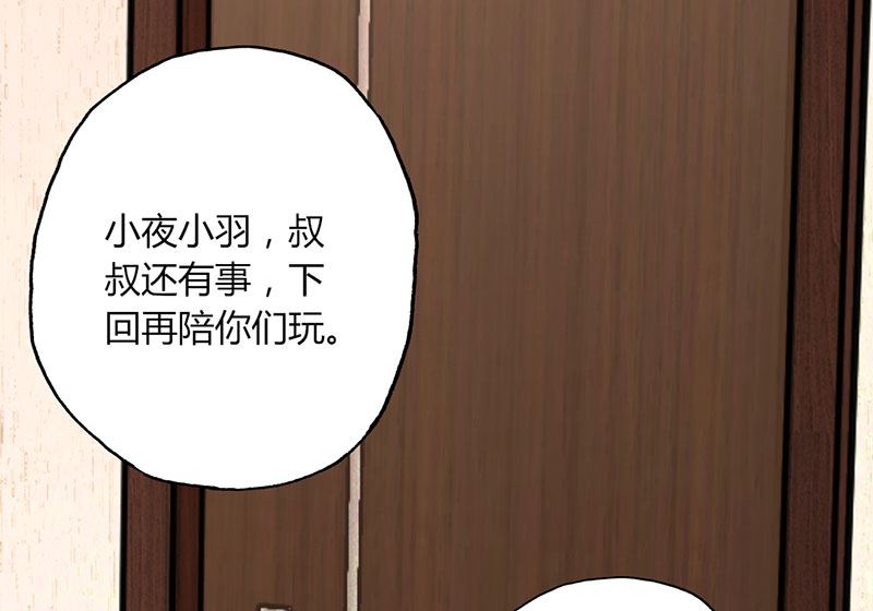 《甜契男神 阿Q萌妻》第26话 躲不掉的缘 第31页