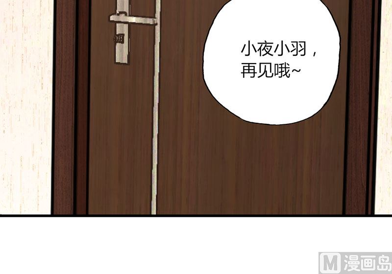 《甜契男神 阿Q萌妻》第26话 躲不掉的缘 第32页