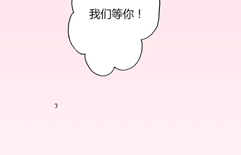 《甜契男神 阿Q萌妻》第30话 暖心 第28页