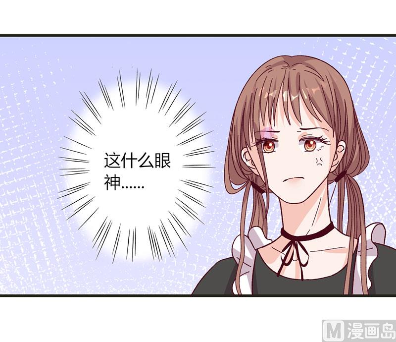 《甜契男神 阿Q萌妻》第30话 暖心 第32页