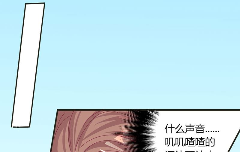 《甜契男神 阿Q萌妻》第30话 暖心 第5页