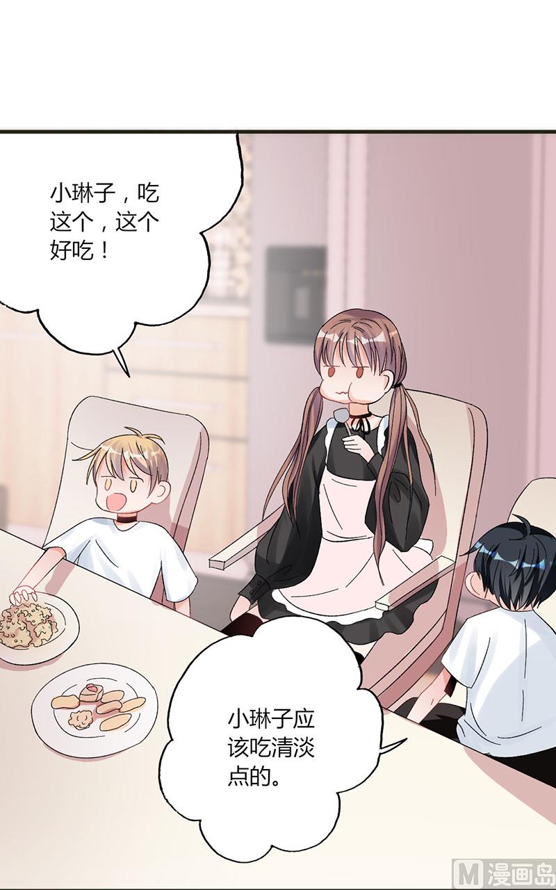 《甜契男神 阿Q萌妻》第31话 我不是残疾 第14页