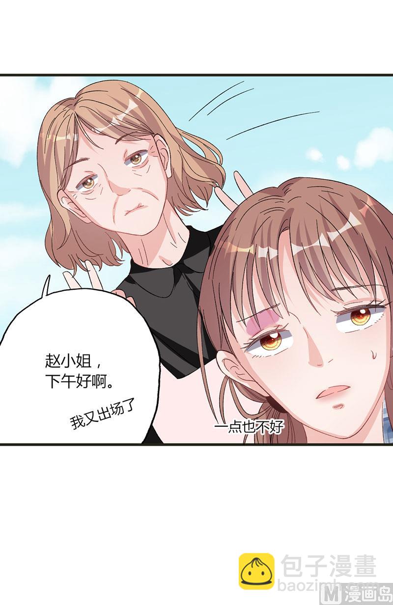 《甜契男神 阿Q萌妻》第31话 我不是残疾 第20页