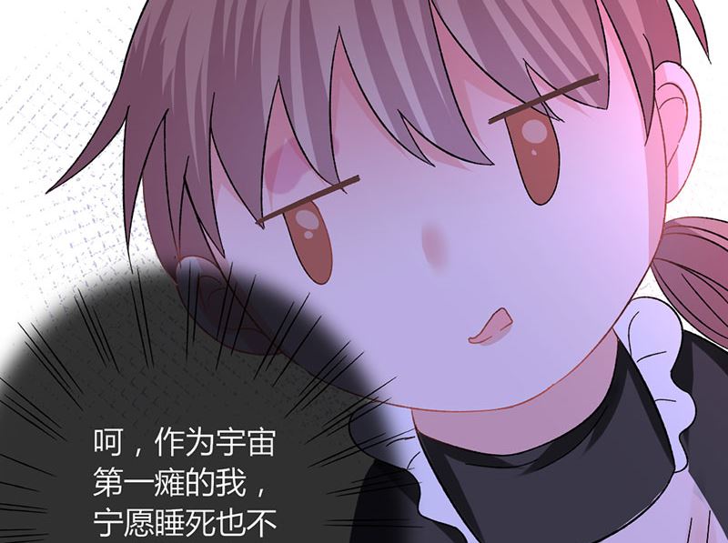 《甜契男神 阿Q萌妻》第31话 我不是残疾 第28页