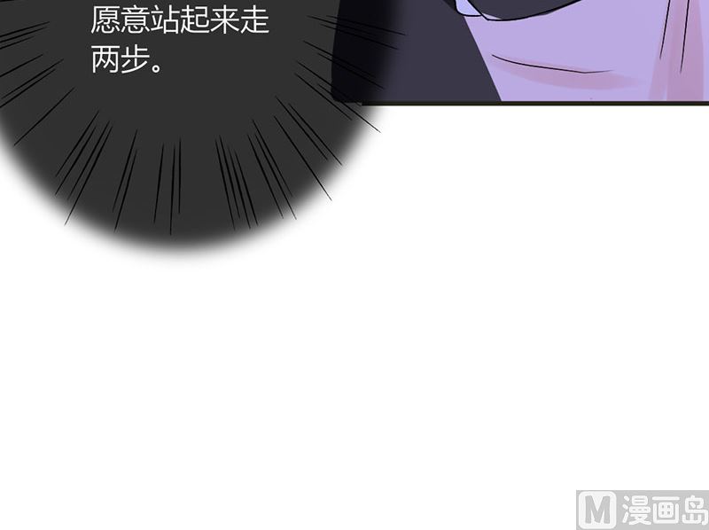 《甜契男神 阿Q萌妻》第31话 我不是残疾 第29页