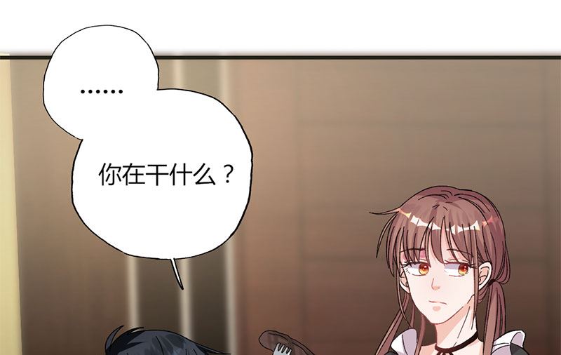 《甜契男神 阿Q萌妻》第31话 我不是残疾 第7页