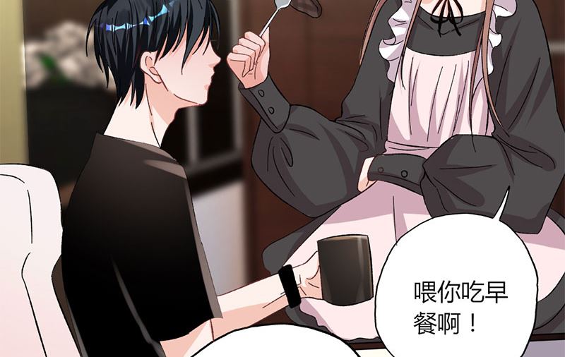 《甜契男神 阿Q萌妻》第31话 我不是残疾 第8页