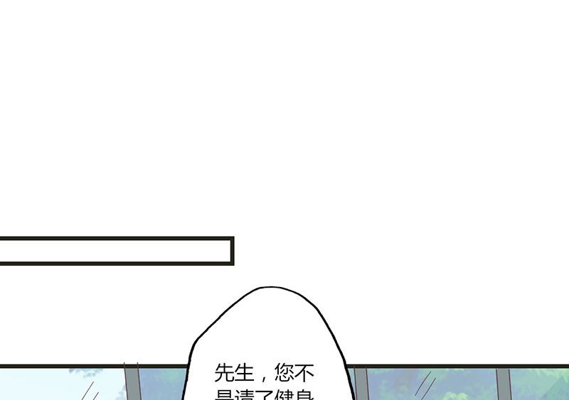 《甜契男神 阿Q萌妻》第32话 健身房运动 第14页