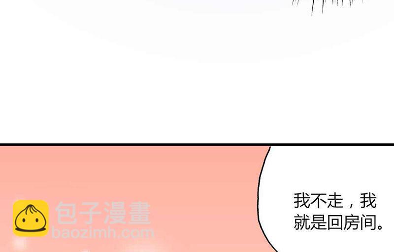 《甜契男神 阿Q萌妻》第29话 不想放你走 第11页