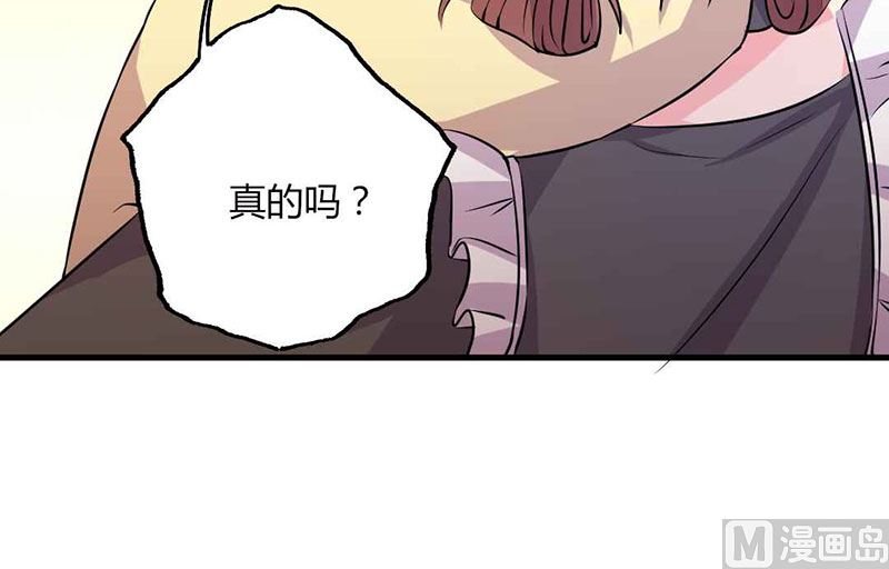 《甜契男神 阿Q萌妻》第29话 不想放你走 第13页